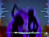 ببین چه  قدر زیبا