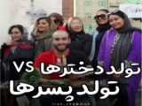 مسابقه هوش فقط پسرهای ایرانی - کلیپ طنز - طنز خنده دار