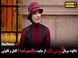 دانلود قسمت دوازدهم عقرب عاشق سریال عاشقانه جدید ایرانی