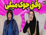 کلیپ خنده دار طنز - وقتی تو خواب گرگ می بینی