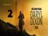 سریال مردگان متحرک:دریل دیکسون(THE WALKING DEAD:DARYL DIXON 2023)قسمت دوم