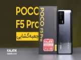 تست گیم گوشی پوکو اف ۵ پرو | Poco F5 Pro Gaming Test