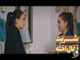 سریال شربت ذغال اخته قسمت ۵۱ دوبله فارسی ( تیزر )