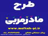 آغاز ثبت نام یازدهمین دوره نمایشگاه رینوتکس ۲۰۲۳