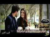 سریال حلقه قسمت ۴۱ دوبله فارسی // تیزر