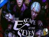 سریال هفت فراری Seven 7 Escape 2023 قسمت 3