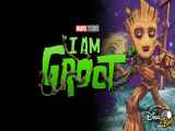 انیمیشن من گروت هستم I Am Groot 2022/قسمت۳