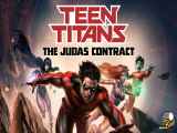 تریلر انیمیشن Teen Titans The Judas Contract 2017