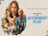 فیلم طرح بازنشستگی The Retirement Plan 2023 زیرنویس فارسی