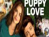 فیلم عشق توله سگ Puppy Love 2023 زیرنویس فارسی