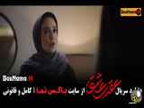 سریال عقرب عاشق قسمت۱۳