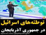 جلسه فوری رئیسی با پوتین در مورد قره‌باغ!