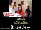 دانلود قسمت اخر سریال حیثیت گمشده مهدی حسینی نیا