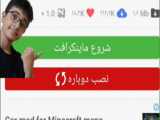 آموزش دانلود مود باب اسفنجی چرا آن‌قدر سه بعدی هست