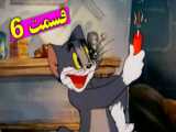 تام و جری - کارتون تام و جری - کارتون موش و گربه - انیمیشن تام و جری (17)