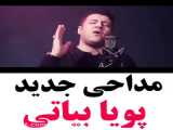 موزیک ویدئو قلب دنیا