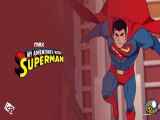انیمیشن سریالی ماجراهای من و سوپرمن قسمت ۴ زیرنویس فارسی
