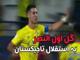 گل دوم النصر به استقلال تاجیکستان توسط تالیسکا