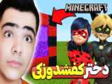 ماجراهای من جشن خوراکی؟ ماینکرفت!! ماینکرفت ماین کرافت ماین کرفت Minecraft