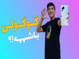 بررسی گوشی شیائومی 13 اولترا | Xiaomi 13 Ultra review