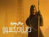 فیلم سرقت هشتاد و هشت Heist 88. 2023 زیرنویس فارسی