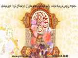 دلنشین ولادت حضرت محمد و امام صادق (ع)