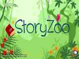 انیمیشن داستان باغ وحش (story zoo) قسمت 26