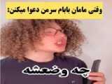 کلیپ طنز انواع دکترهای ایرانی - طنز جدید - طنز خنده دار