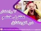 دکتر محبوبه ابریشم کار ( اعتدال مزاج)