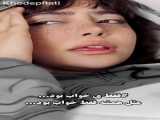فاطی ثانیه پارت ۳