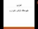 فصل چهارم دوره آموزشی خرید کامپیوتر و لپ تاپ