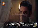 تیزر دوم قسمت ۱۳۲ سریال قیام عثمان با زیرندیس فارسی