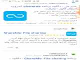 نصب برنامه ی بله