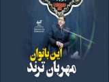 بره های سیاه و سفید
