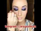 آموزش میکاپ ساده صورت
