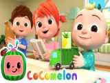 دانلود کارتون کوکوملون جدید ، کوکوملون ، انیمیشن کوکوملون ، آهنگ آموزشی کودک