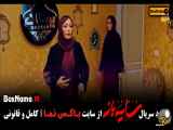 دانلود سریال سایه باز شقایق فراهانی (سریال جدید ایرانی