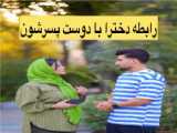 وقتی میخای آمار کراشتو در بیاری - طنز ایرانی - طنز خنده دار