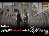 دانلود سریال عقرب عاشق - قسمت 1 تا 16 ✔️