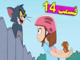 تام و جری - کارتون تام و جری - کارتون موش و گربه - انیمیشن تام و جری (30)