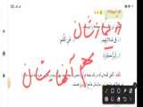 قرآن هشتم جلسه دوم درس اول