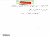 ریاضی هفتم- فصل سوم- درس4