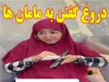 انواع بچه داری مامان های ایرانی - طنز جدید - طنز خنده دار