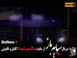دانلود سایه باز سریال جدید ایرانی