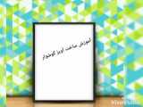 دستبند ماشین کودک