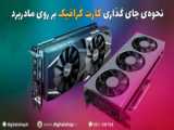 نگاهی جامع به کارت گرافیک میانرده‌ی RTX 2060 در  Forza Motorsport