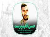 بنتُ الخمینی