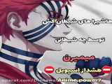 کشته شدن یک بتس