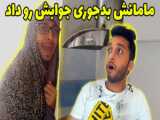 خنده دار و باحال و خنده