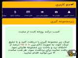 سایت پول ساز ایرانی